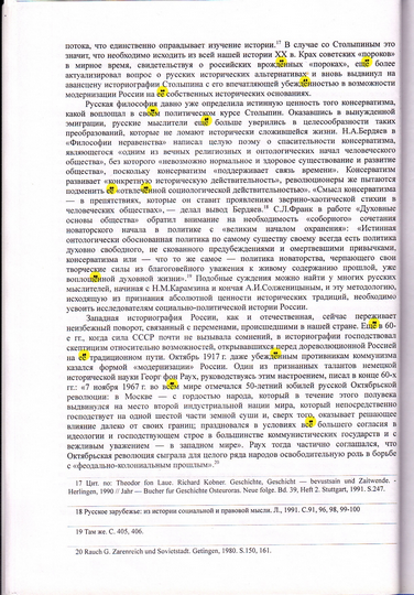 Украинствующие_и_мы_024